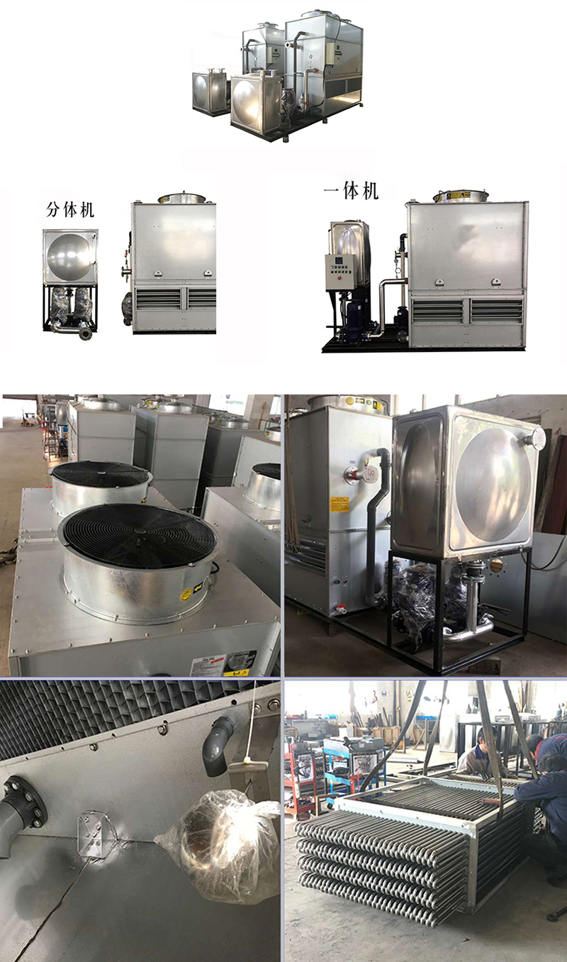 密<a href=http://m.simbbs.cn/tags/1_0.html target=_blank class=infotextkey>閉式冷卻塔</a>